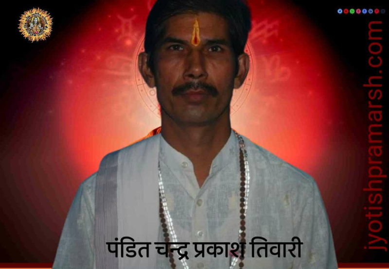 PANDIT CHANDRA PRAKASH TIWARI